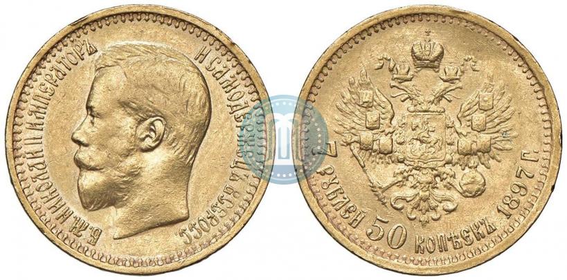 Фото 7,5 рублей 1897 года (АГ) 