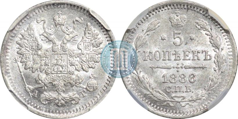 Фото 5 копеек 1886 года СПБ-АГ 