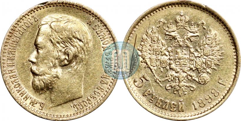 Picture 5 roubles 1898 year (АГ) 
