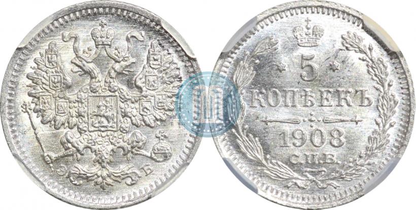 Picture 5 kopecks 1908 year СПБ-ЭБ 