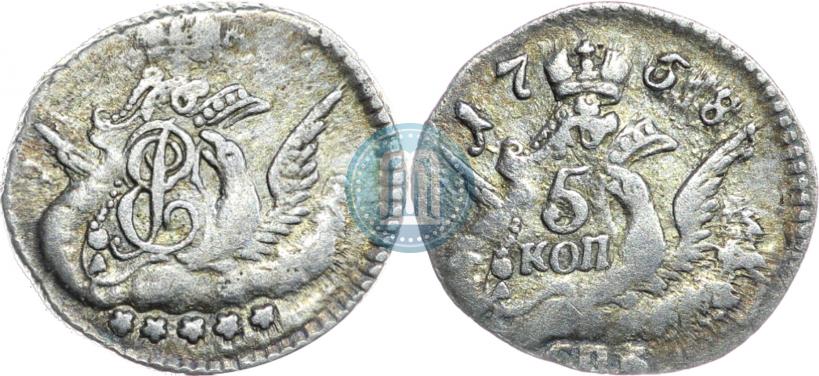 Фото 5 копеек 1758 года СПБ 