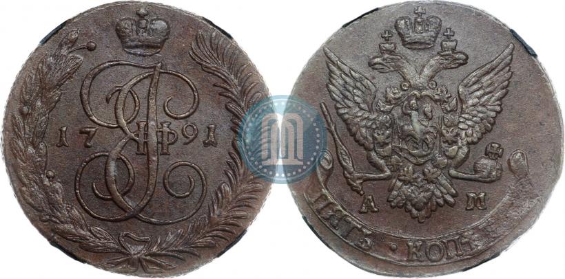 Фото 5 копеек 1791 года АМ 