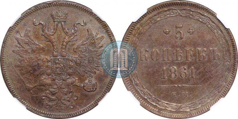 Picture 5 kopecks 1861 year ЕМ 