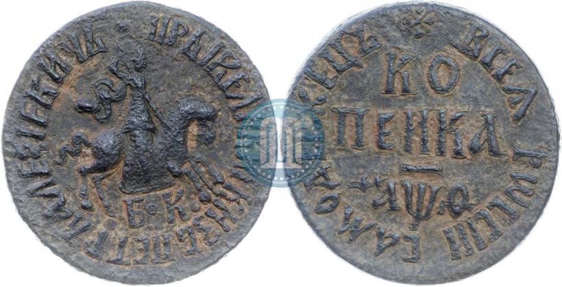 Picture 1 kopeck 1709 year БК 