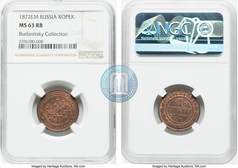 Picture 1 kopeck 1872 year ЕМ 