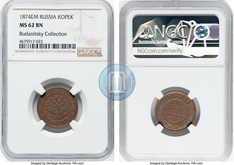 Picture 1 kopeck 1874 year ЕМ 