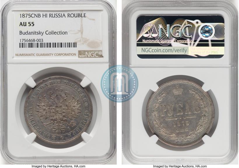 Picture 1 rouble 1875 year СПБ-НІ 
