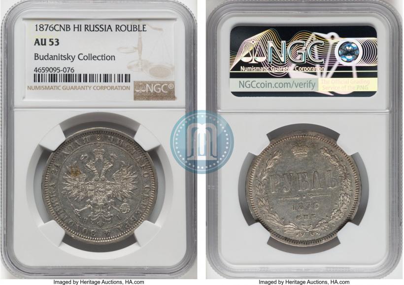 Фото 1 рубль 1876 года СПБ-НІ 