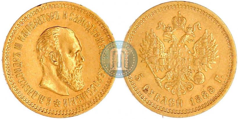 Фото 5 рублей 1888 года (АГ) 