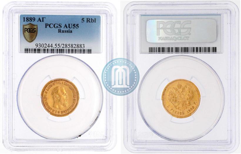 Picture 5 roubles 1889 year (АГ)-А.Г. 