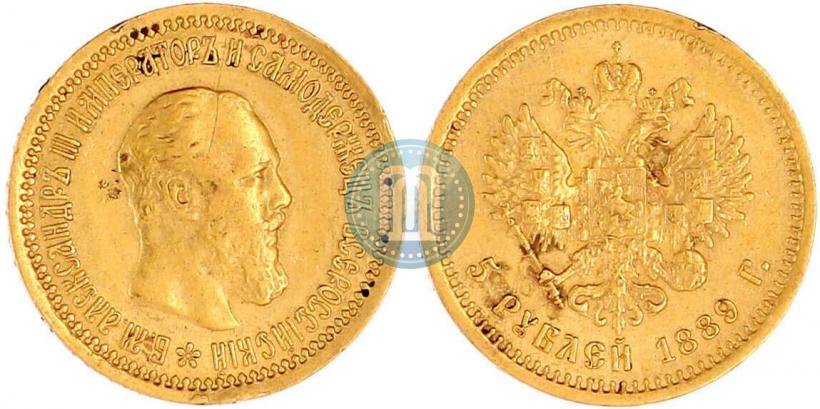 Фото 5 рублей 1889 года (АГ)-А.Г. 