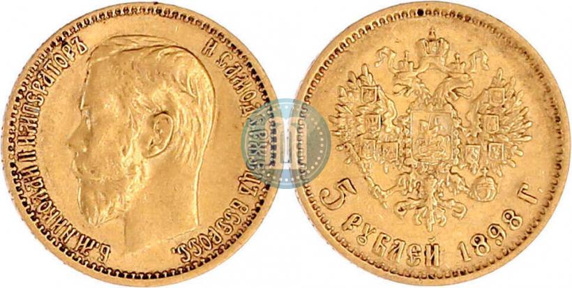 Фото 5 рублей 1898 года (АГ) 