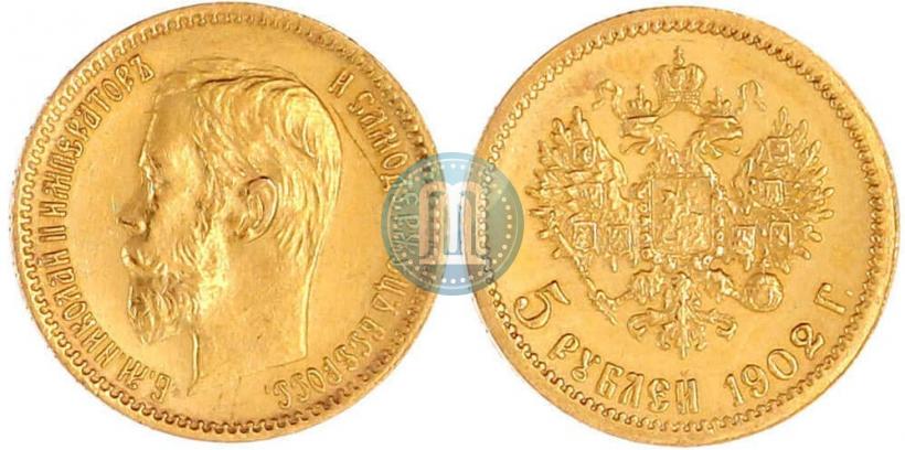 Picture 5 roubles 1902 year (АР) 
