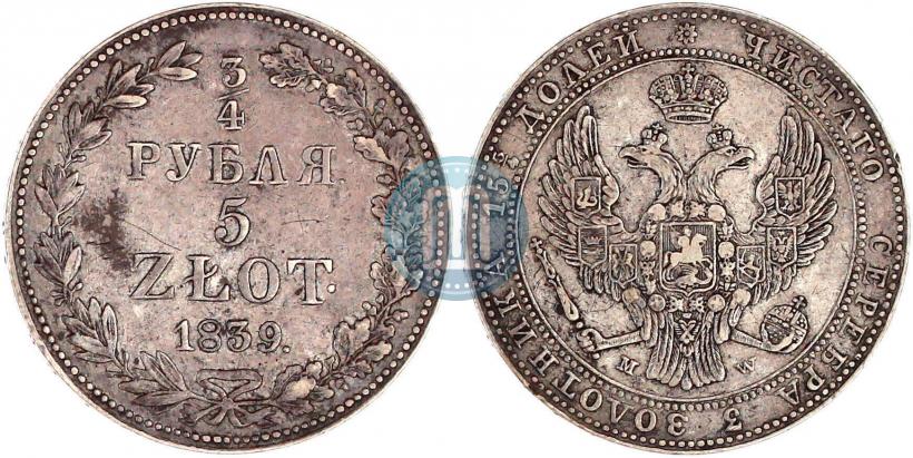 Фото 3/4 рубля - 5 злотых 1839 года MW 