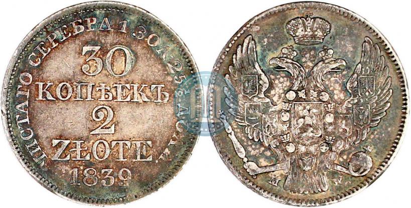 Фото 30 копеек - 2 злотых 1839 года MW 