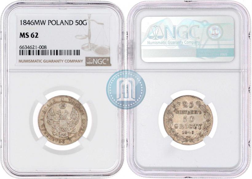 Picture 25 kopecks - 50 groszy 1846 year MW 