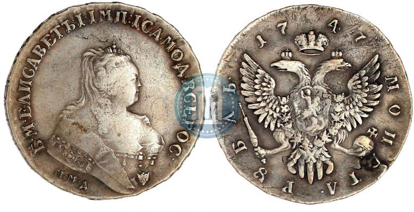 Фото 1 рубль 1747 года ММД 