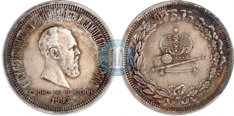Picture 1 rouble 1883 year ЛШ "On the Coronation of Emperor Alexander III"