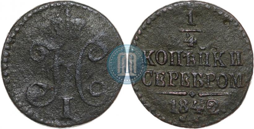 Picture 1/4 kopeck 1842 year СМ 