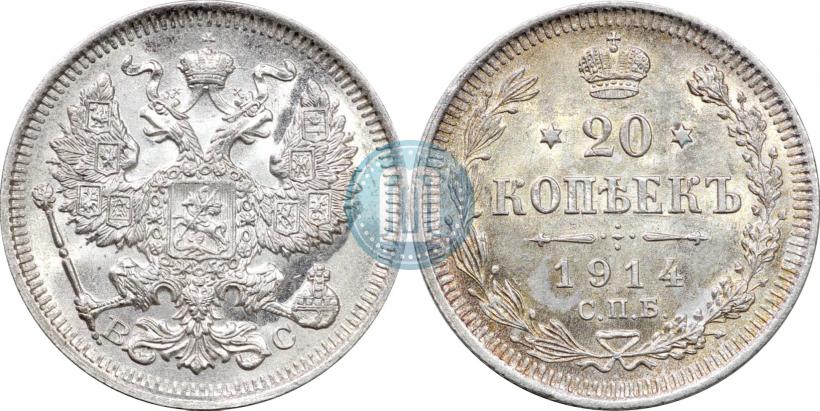 Picture 20 kopecks 1914 year СПБ-ВС 