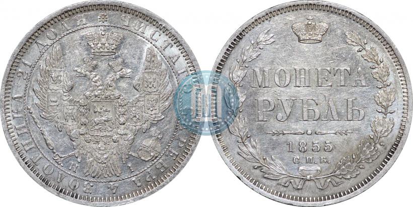 Picture 1 rouble 1855 year СПБ-HI 