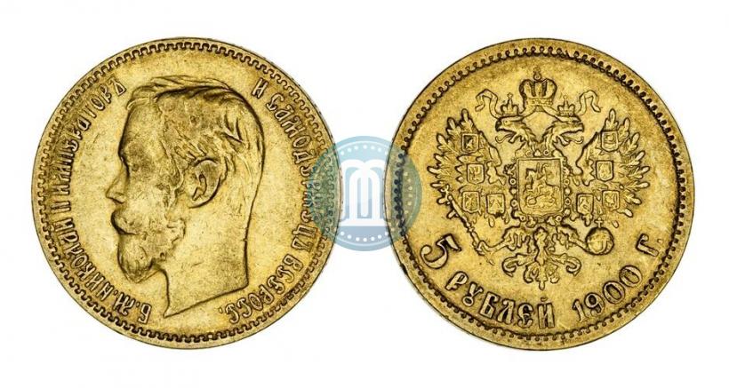 Фото 5 рублей 1900 года (ФЗ) 