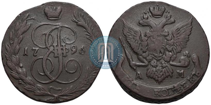Фото 5 копеек 1796 года АМ 