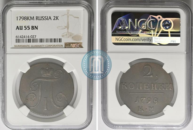 Picture 2 kopecks 1798 year КМ 