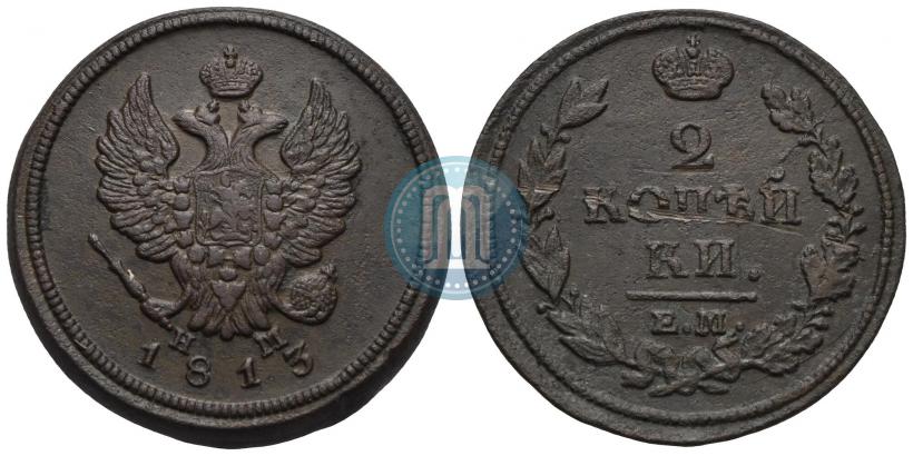 Фото 2 копейки 1813 года ЕМ-НМ 