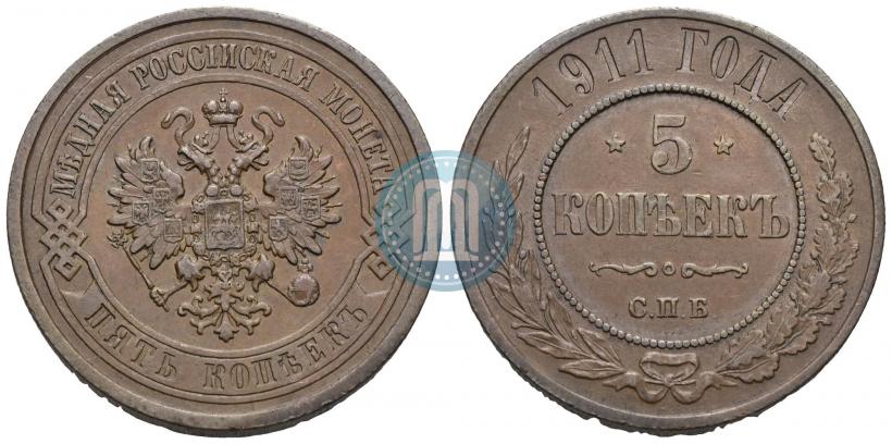 Picture 5 kopecks 1911 year СПБ 