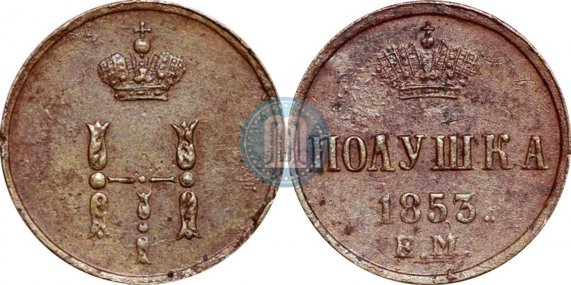 Picture Polushka 1853 year ЕМ 
