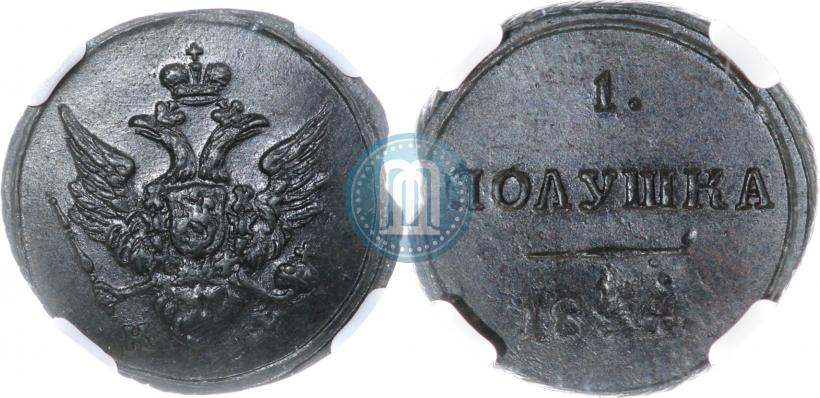 Фото Полушка 1804 года КМ 