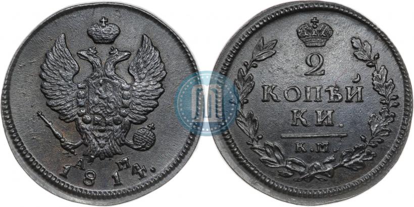 Фото 2 копейки 1814 года КМ-АМ 