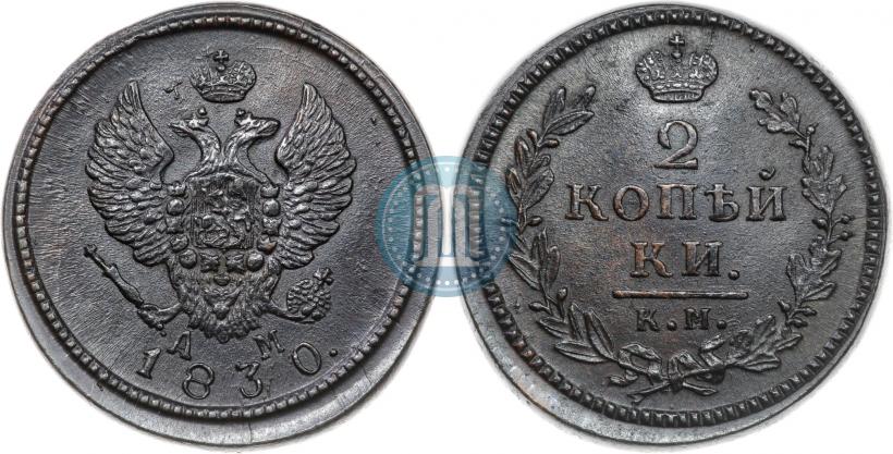 Picture 2 kopecks 1830 year КМ-АМ "Eagle with wings upwards"