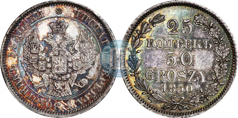 Picture 25 kopecks - 50 groszy 1850 year MW 