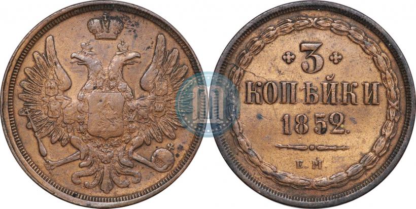 Picture 3 kopecks 1852 year ЕМ 