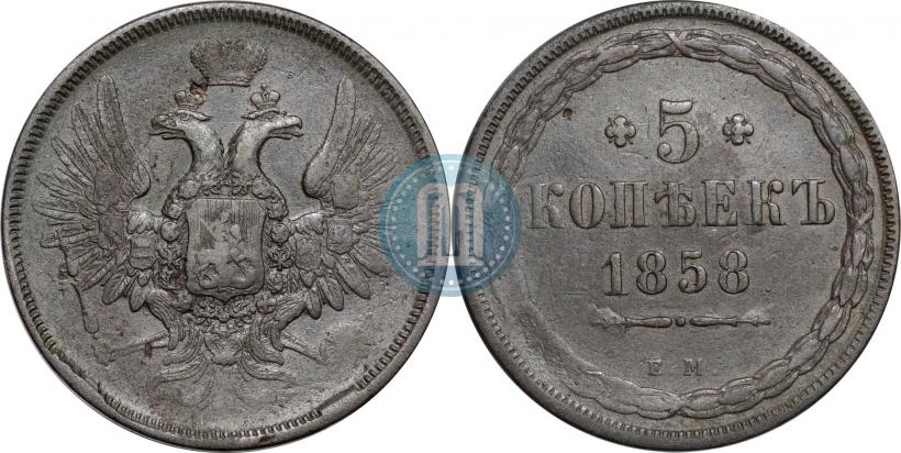 Picture 5 kopecks 1858 year ЕМ "Type of 1849-1857"