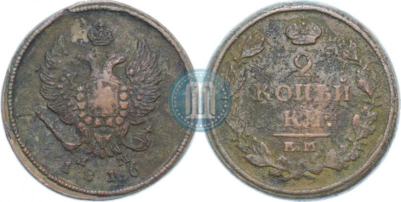 Фото 2 копейки 1816 года ЕМ-НМ 