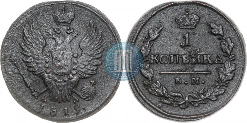 Picture 1 kopeck 1819 year КМ-АД 