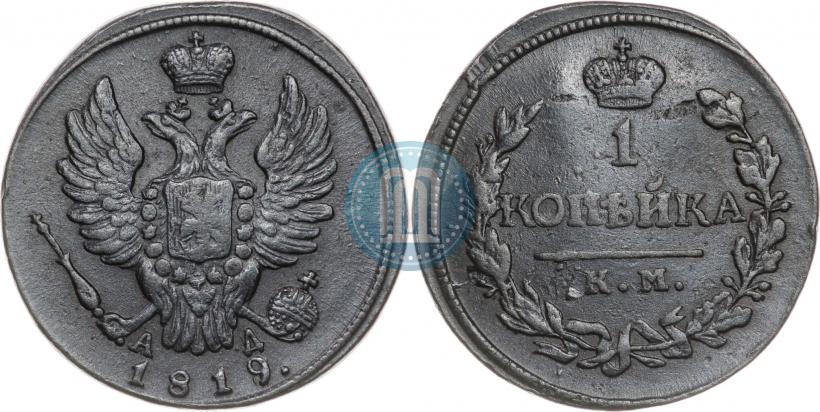 Picture 1 kopeck 1819 year КМ-АД 