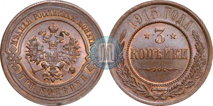 Picture 3 kopecks 1915 year  