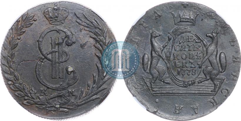 Фото 10 копеек 1778 года КМ 
