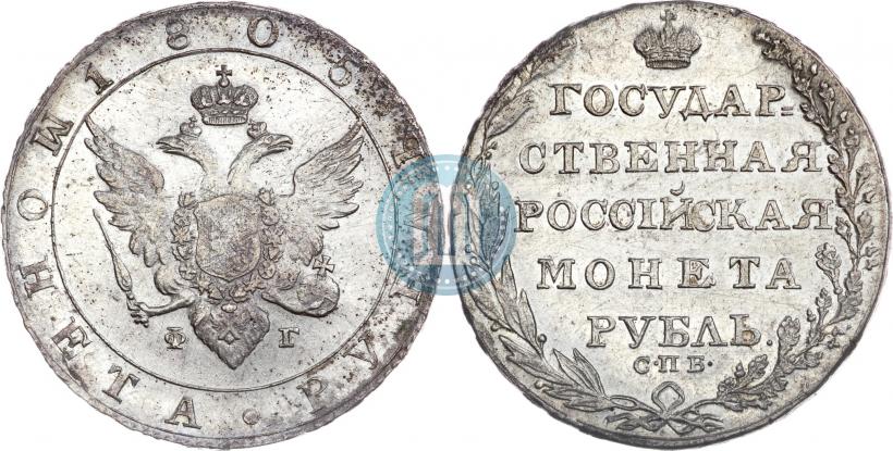 Picture 1 rouble 1805 year СПБ-ФГ 