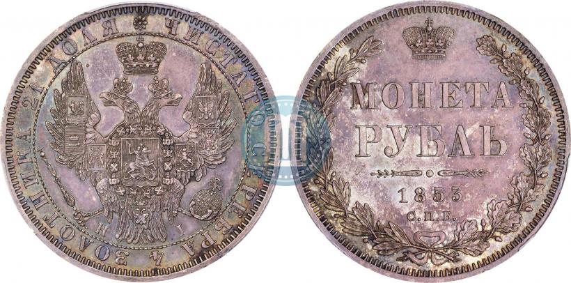 Picture 1 rouble 1853 year СПБ-HI 