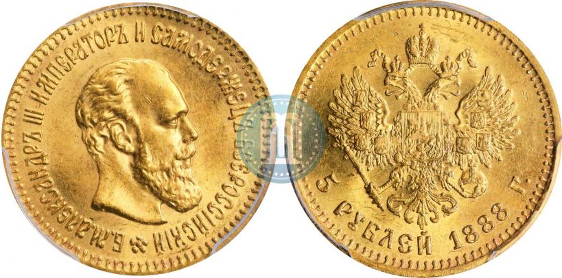 Picture 5 roubles 1888 year (АГ) 