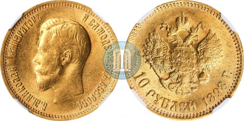 Picture 10 roubles 1898 year (АГ) 