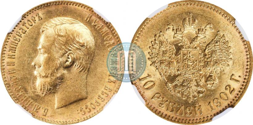 Picture 10 roubles 1902 year (АР) 