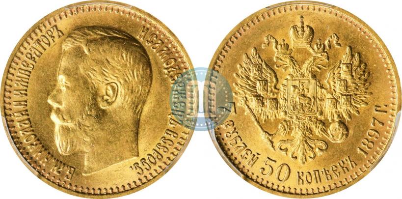Picture 7,5 roubles 1897 year (АГ) 