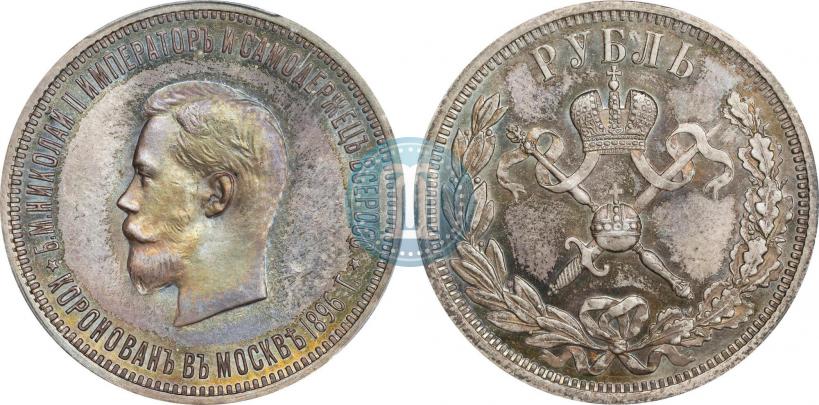 Picture 1 rouble 1896 year (АГ) "On the coronation of the Emperor Nicholas II"