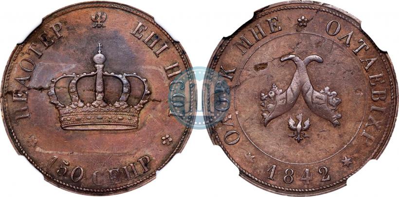 Picture Poltina 1842 year  "Pattern"